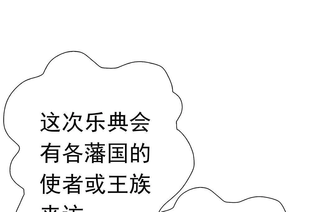 《元气异春秋》第38回 元气异春秋 第25页