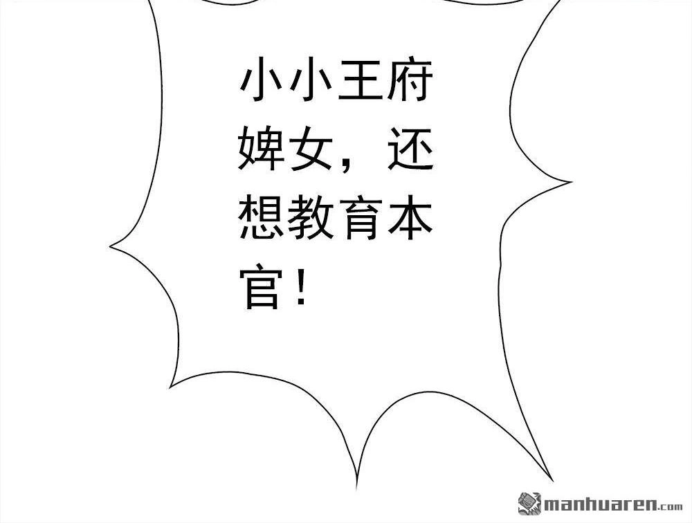 《元气异春秋》第38回 元气异春秋 第72页