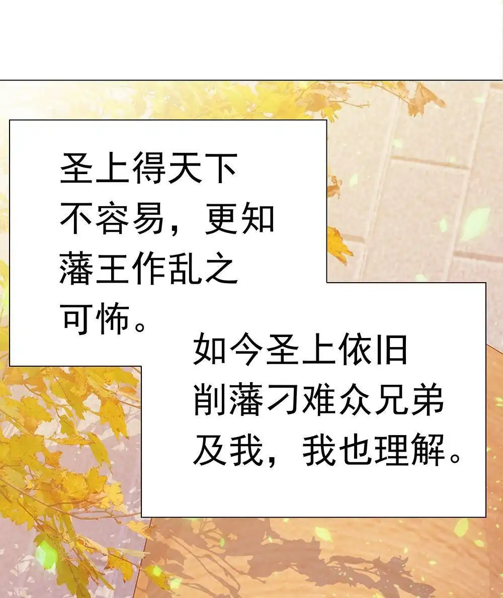 《元气异春秋》第38回 元气异春秋 第52页