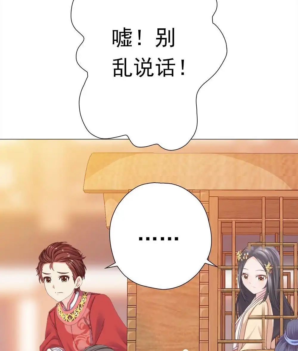 《元气异春秋》第38回 元气异春秋 第38页