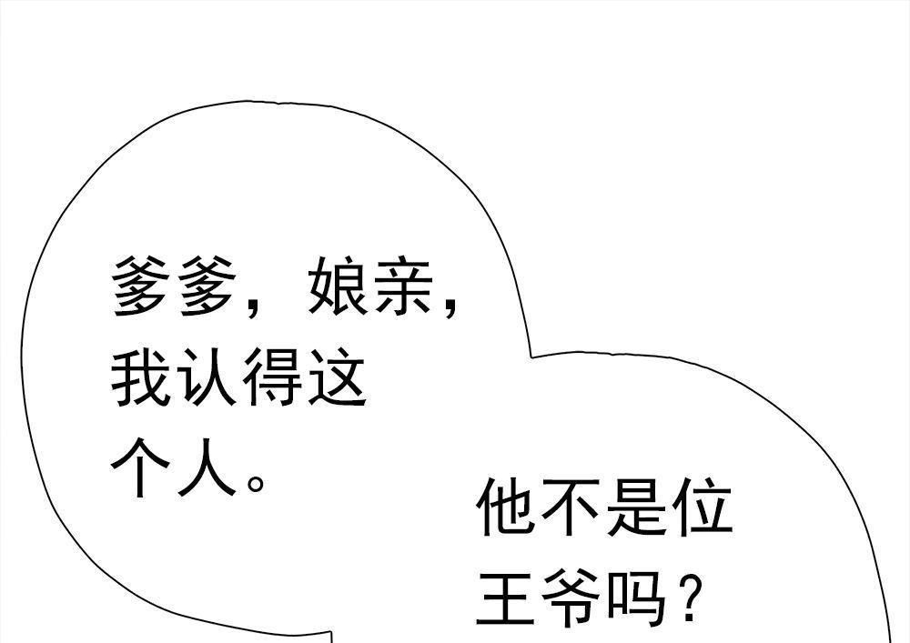 《元气异春秋》第38回 元气异春秋 第35页