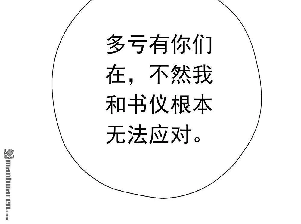 《元气异春秋》第38回 元气异春秋 第34页