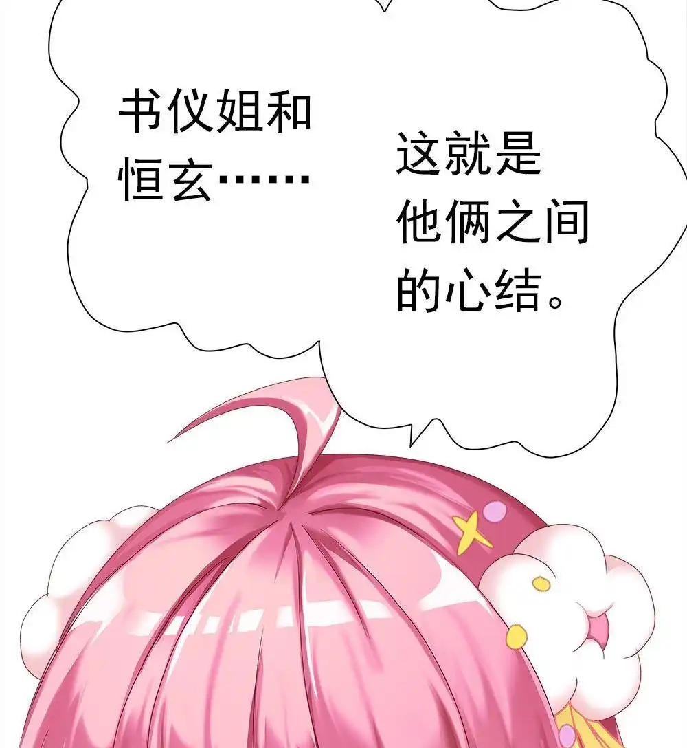 《元气异春秋》第38回 元气异春秋 第59页