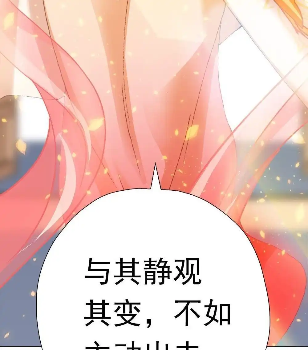《元气异春秋》第38回 元气异春秋 第95页