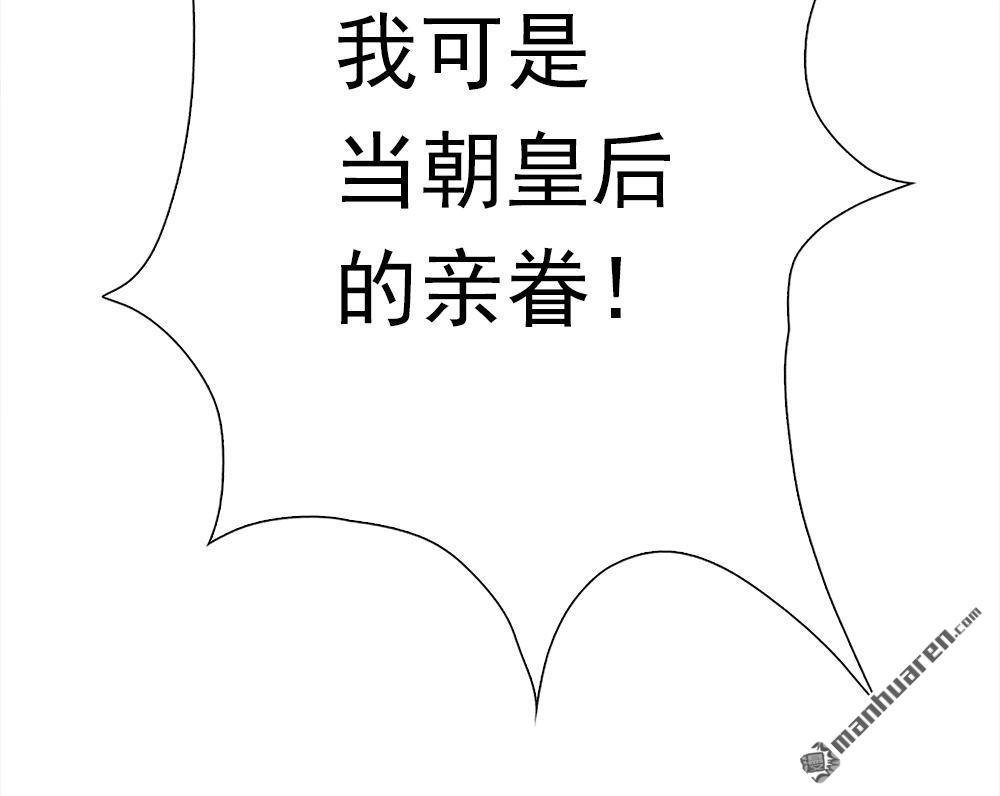 《元气异春秋》第38回 元气异春秋 第81页
