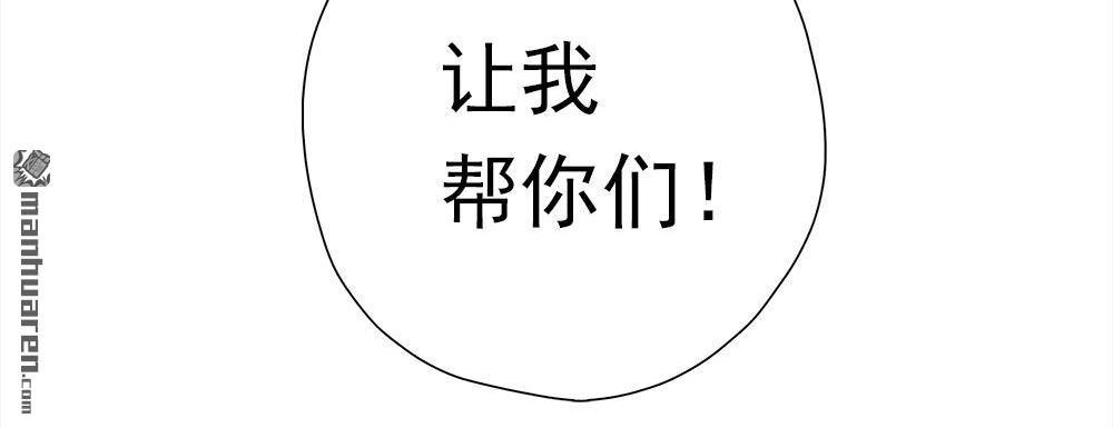 《元气异春秋》第38回 元气异春秋 第91页