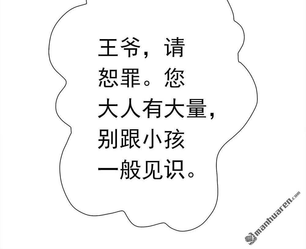 《元气异春秋》第38回 元气异春秋 第40页