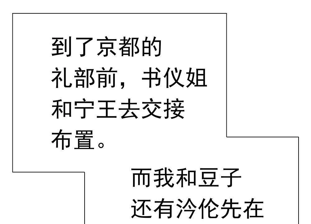 《元气异春秋》第38回 元气异春秋 第62页