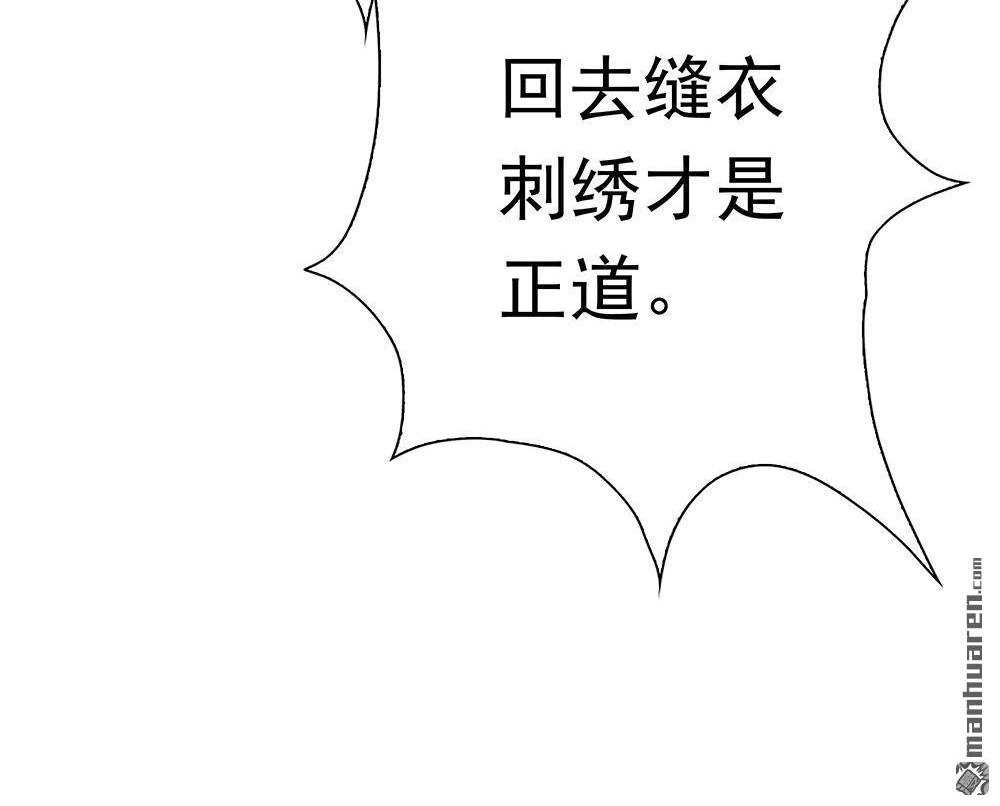 《元气异春秋》第38回 元气异春秋 第67页