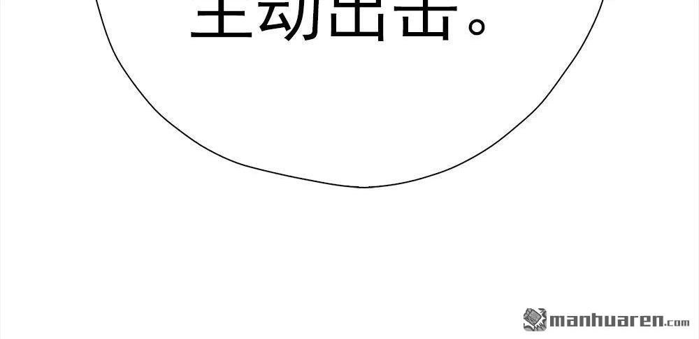 《元气异春秋》第38回 元气异春秋 第96页