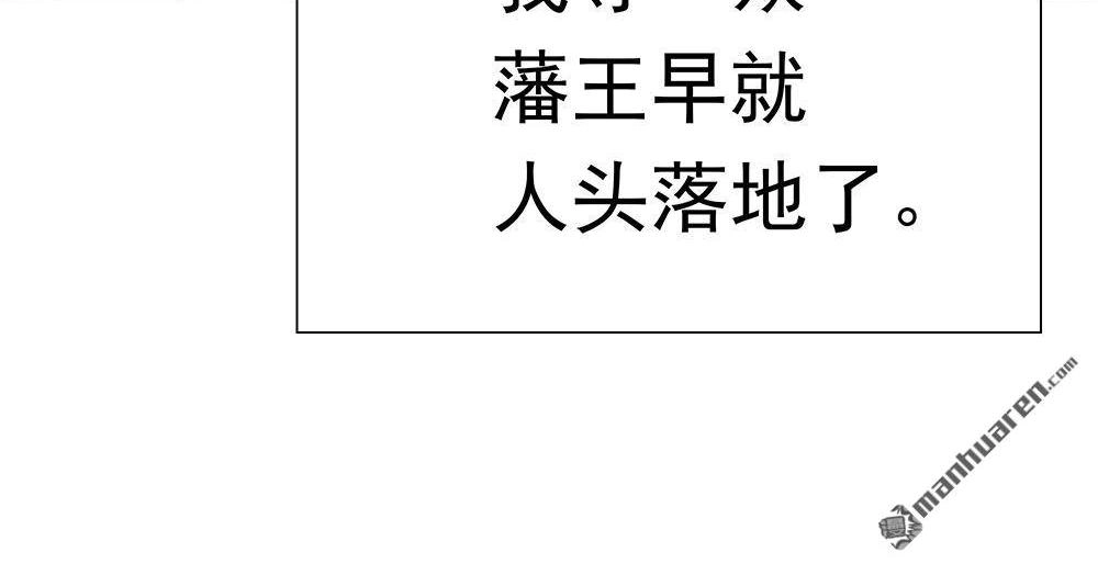 《元气异春秋》第38回 元气异春秋 第51页