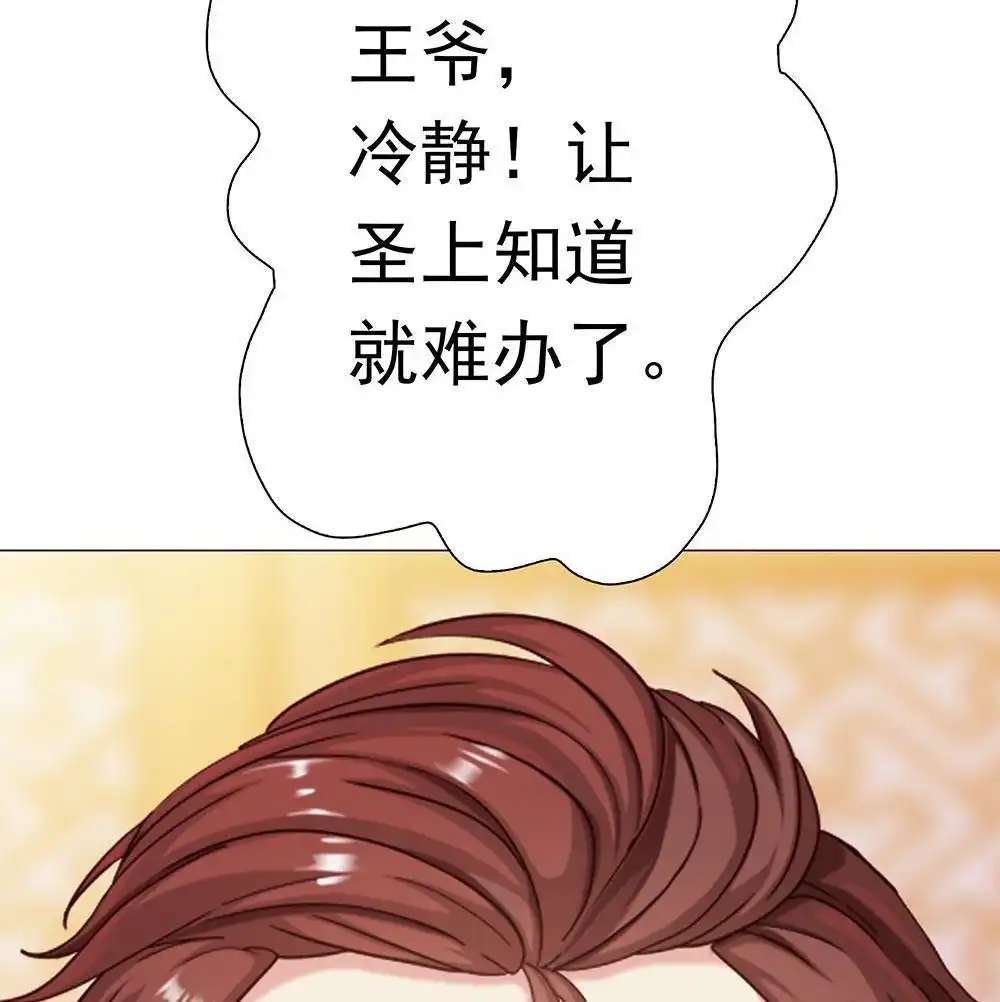 《元气异春秋》第38回 元气异春秋 第84页