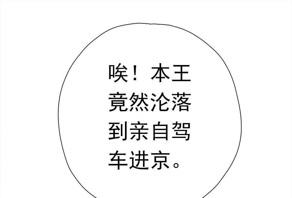 《元气异春秋》第38回 元气异春秋 第15页