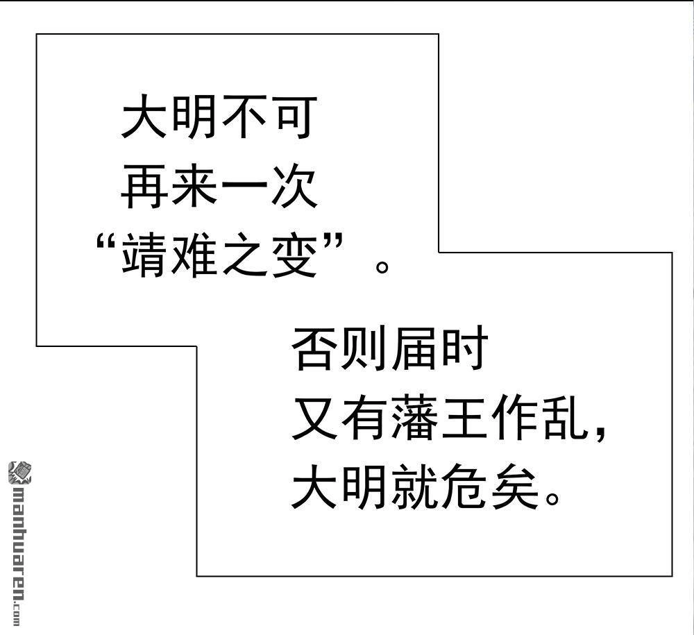 《元气异春秋》第38回 元气异春秋 第55页