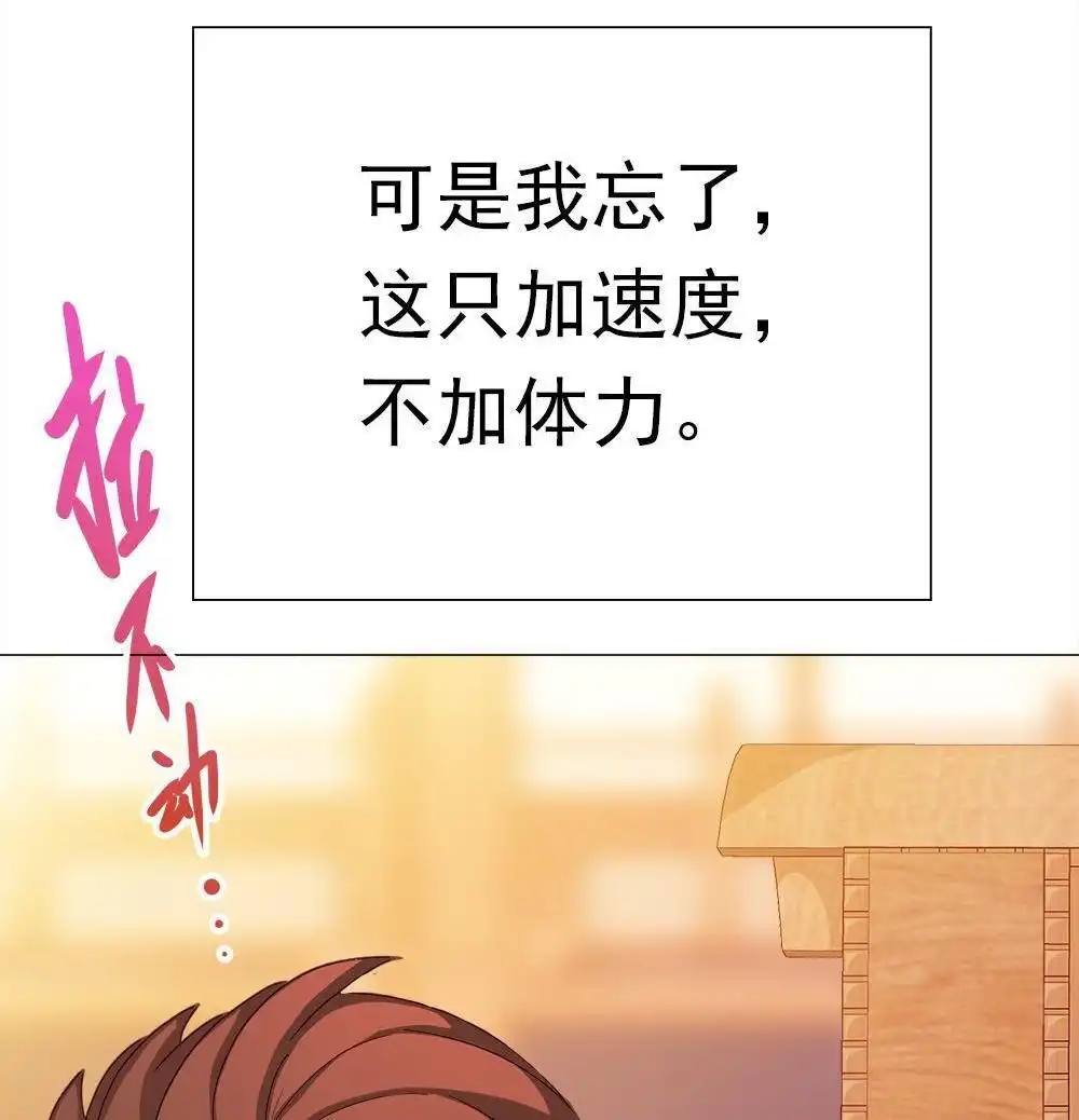 《元气异春秋》第38回 元气异春秋 第13页
