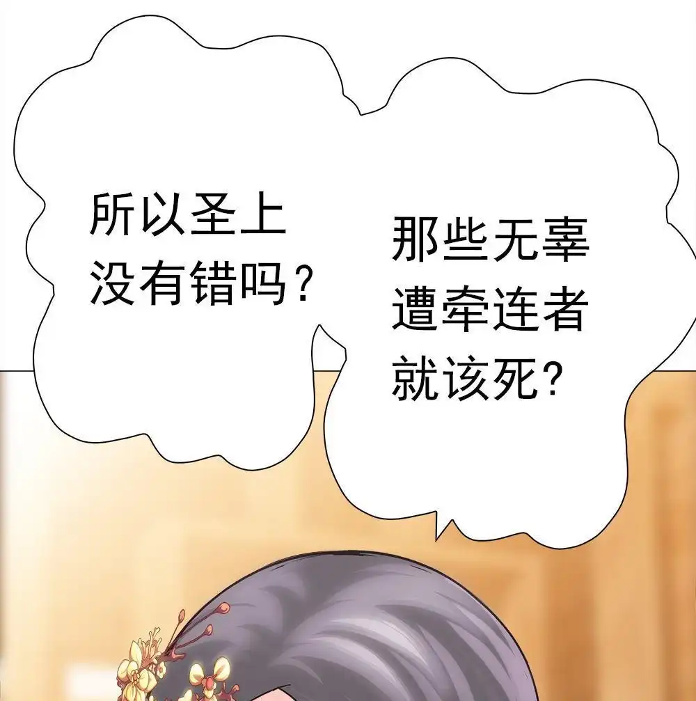 《元气异春秋》第38回 元气异春秋 第56页