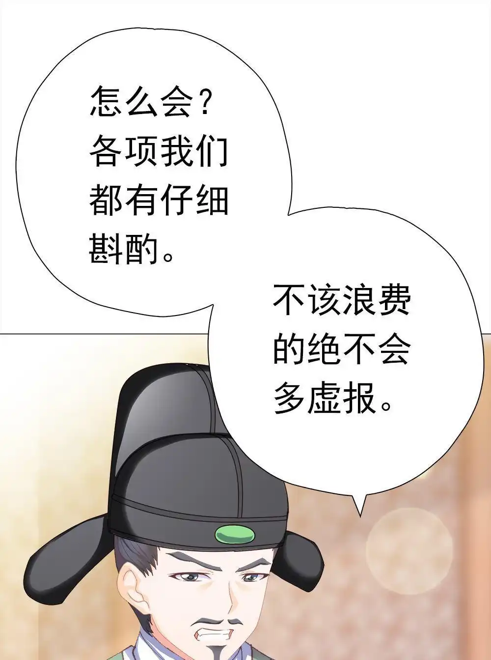 《元气异春秋》第38回 元气异春秋 第68页