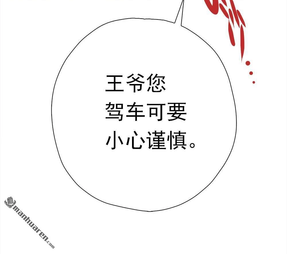《元气异春秋》第38回 元气异春秋 第24页