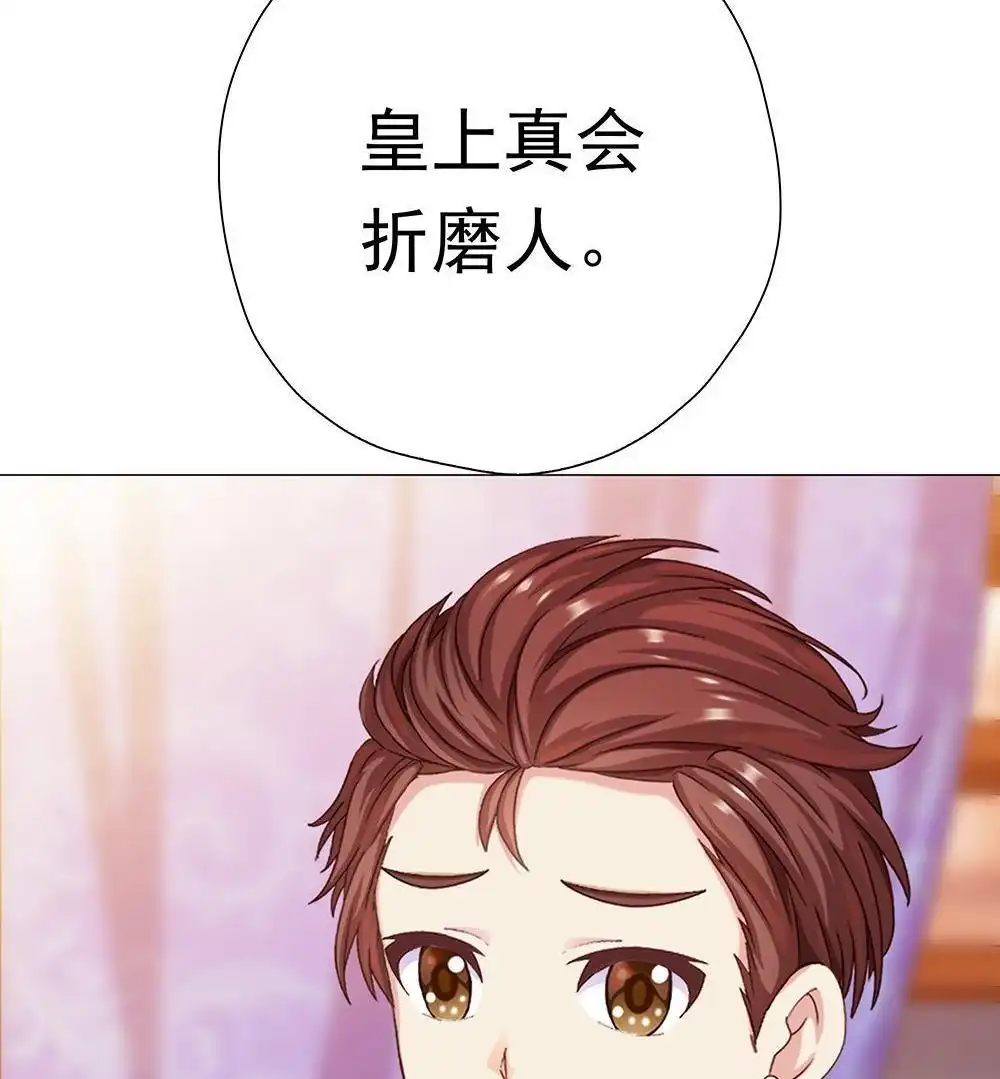 《元气异春秋》第38回 元气异春秋 第32页