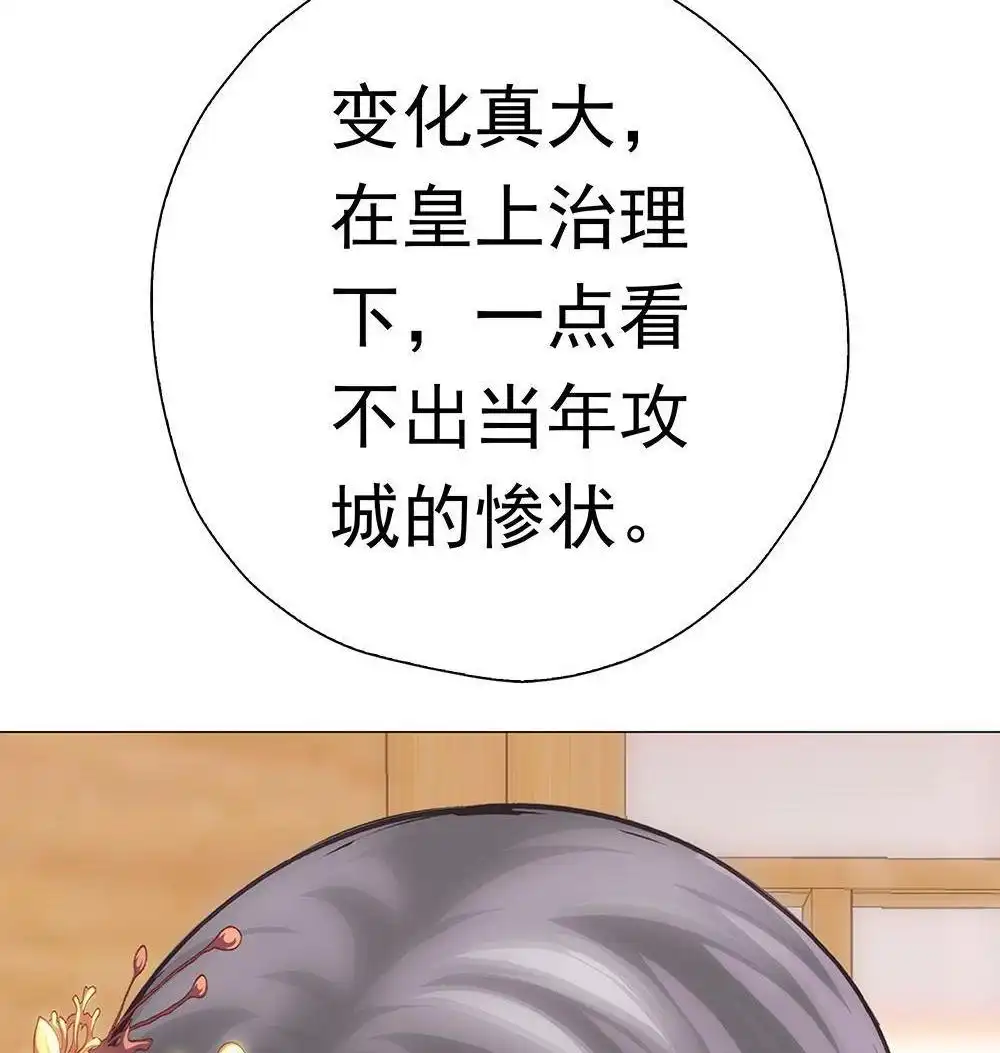 《元气异春秋》第38回 元气异春秋 第44页