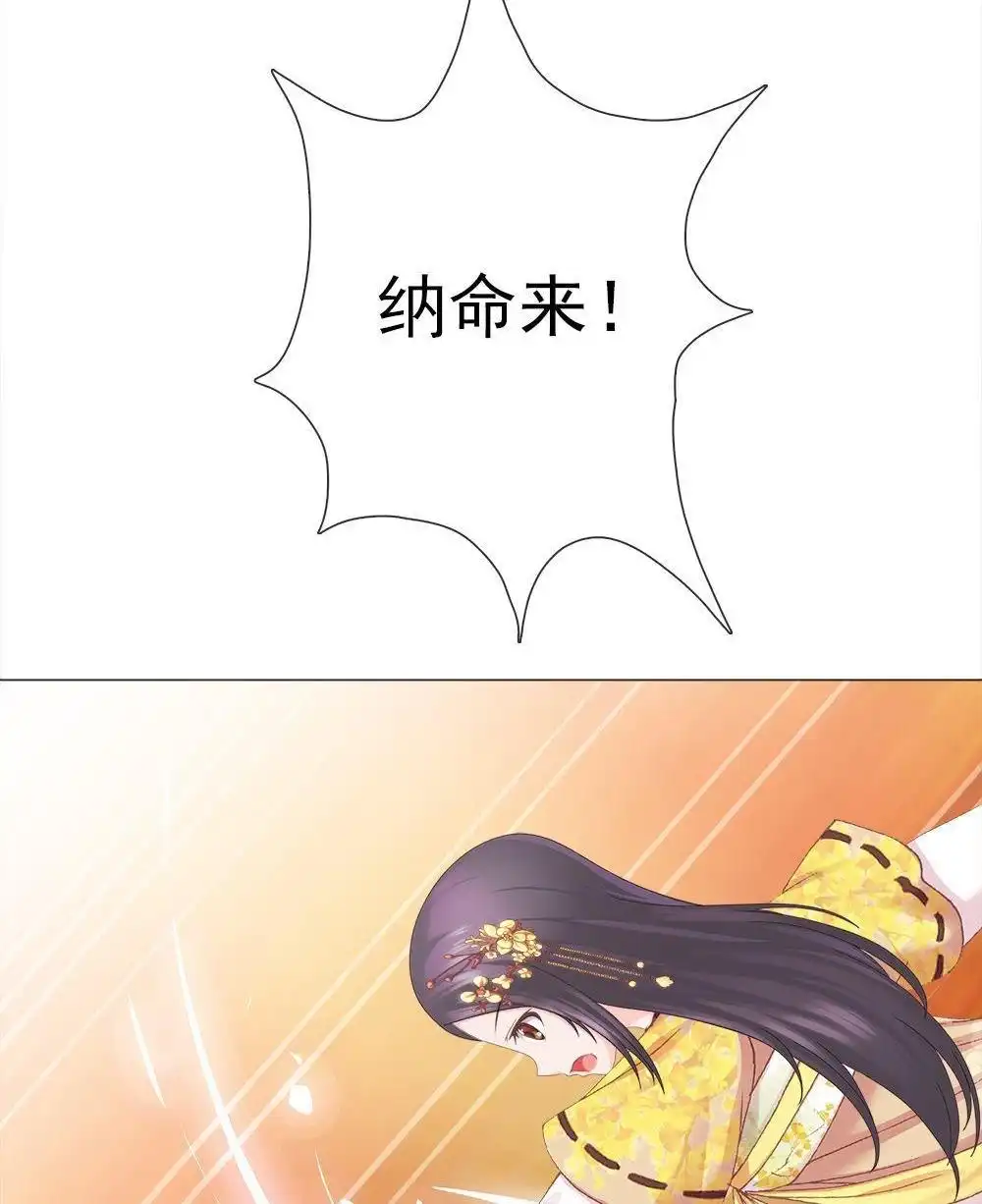 《元气异春秋》第39回 元气异春秋 第94页