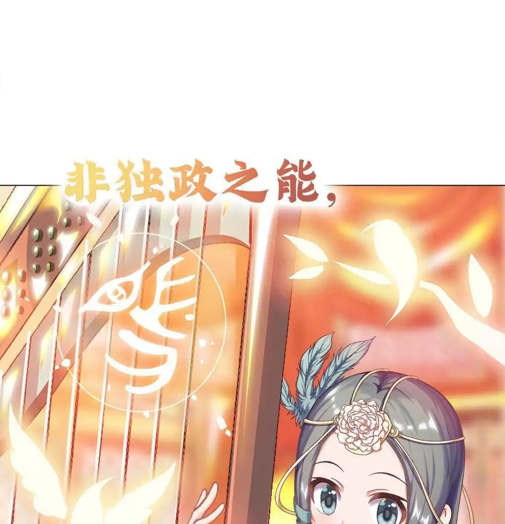 《元气异春秋》第39回 元气异春秋 第78页