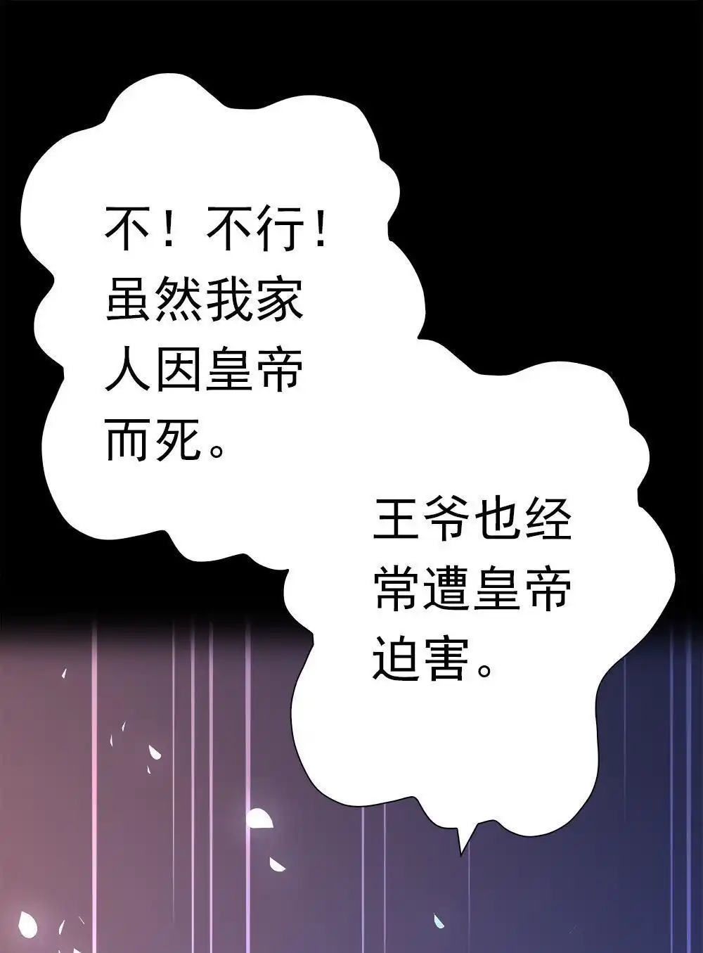 《元气异春秋》第39回 元气异春秋 第25页