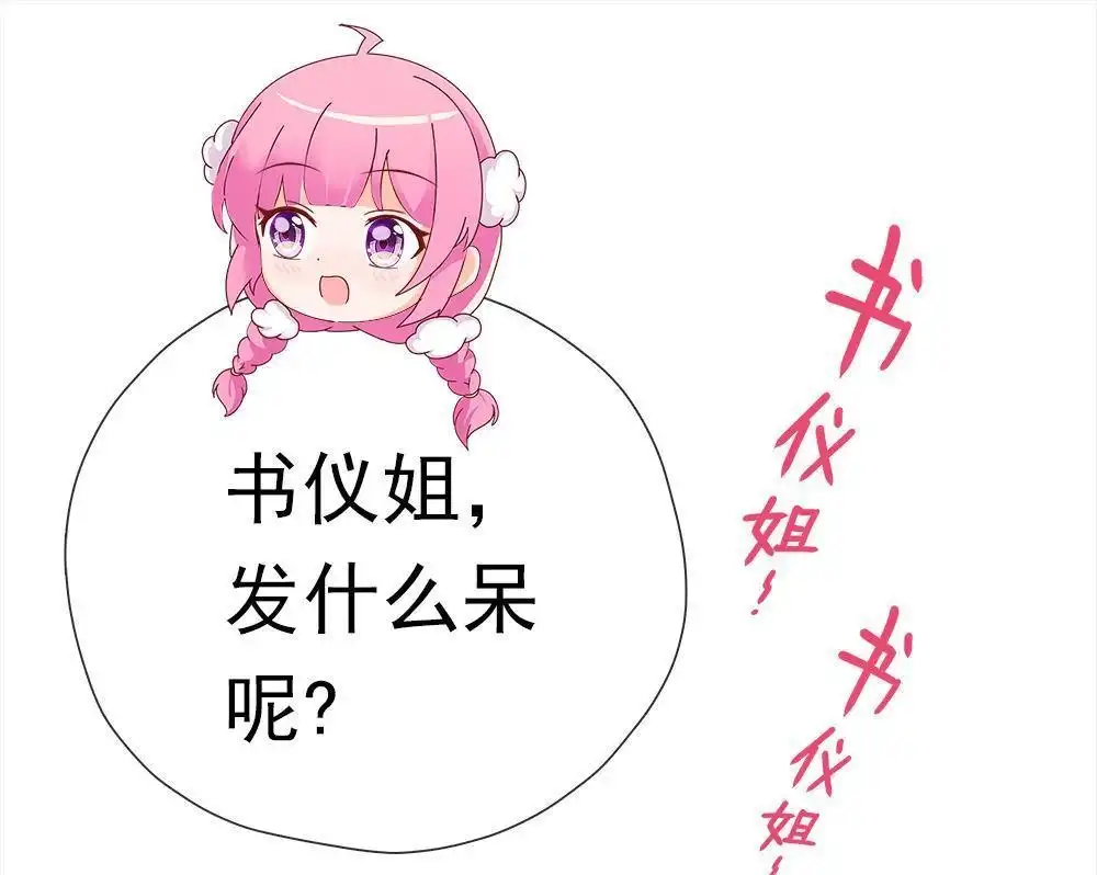 《元气异春秋》第39回 元气异春秋 第33页