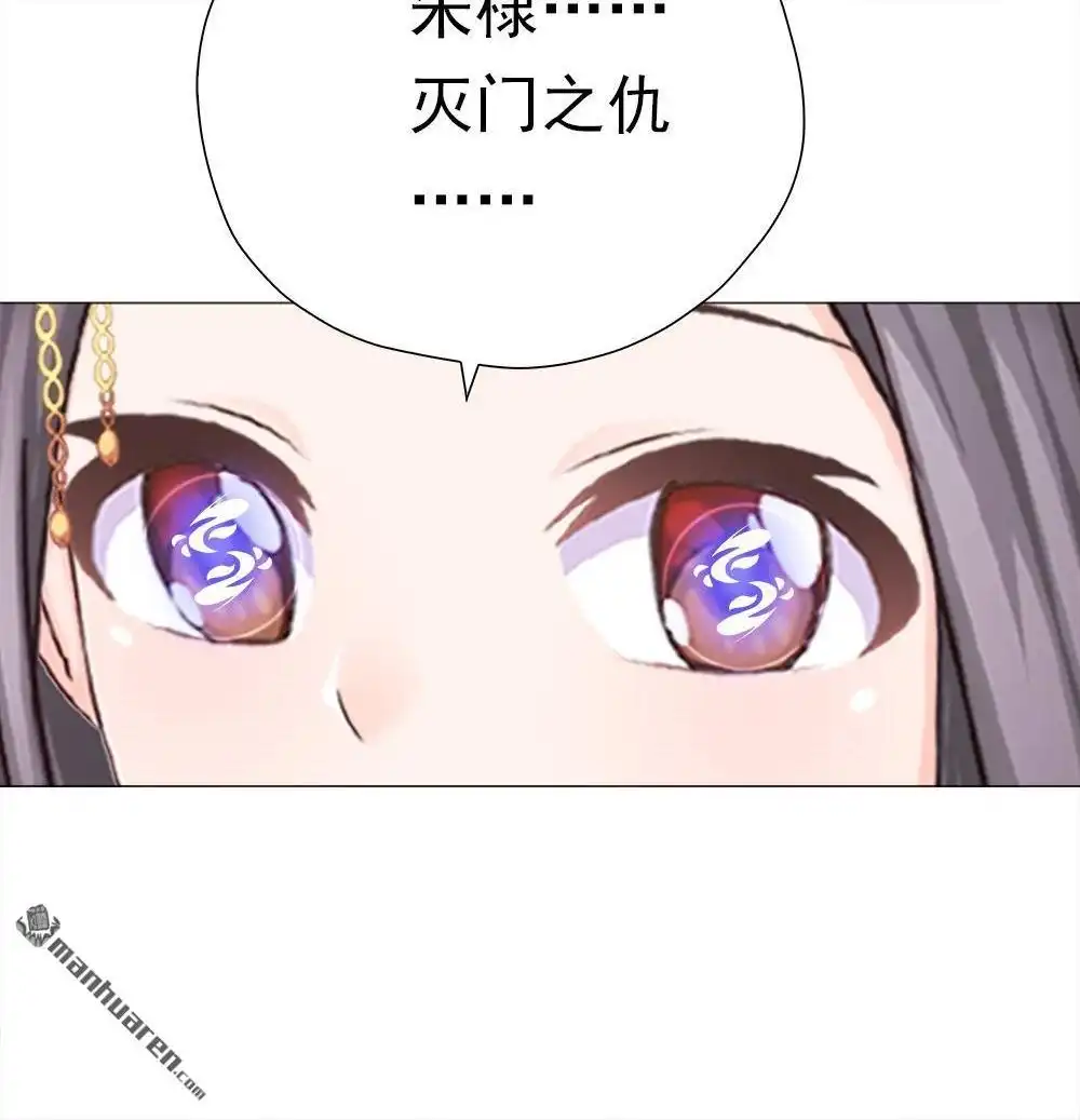 《元气异春秋》第39回 元气异春秋 第87页