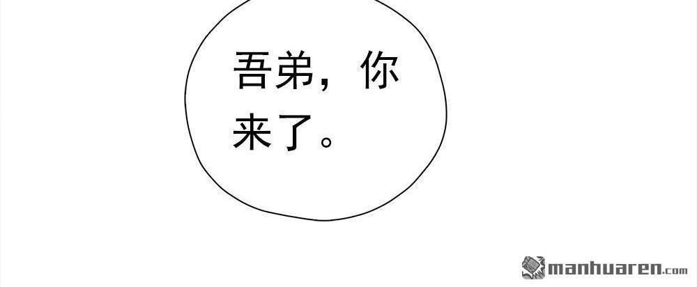 《元气异春秋》第39回 元气异春秋 第54页