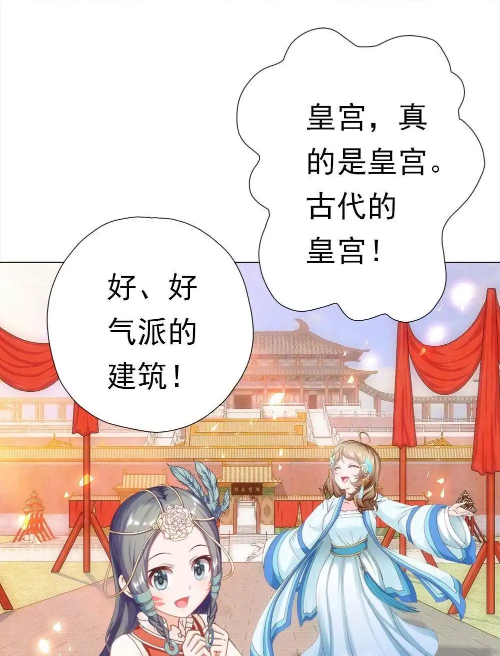 《元气异春秋》第39回 元气异春秋 第36页