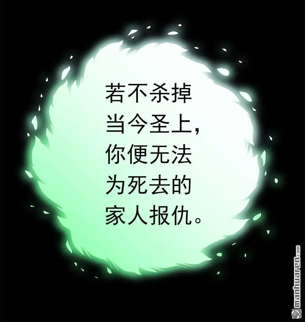 《元气异春秋》第39回 元气异春秋 第24页