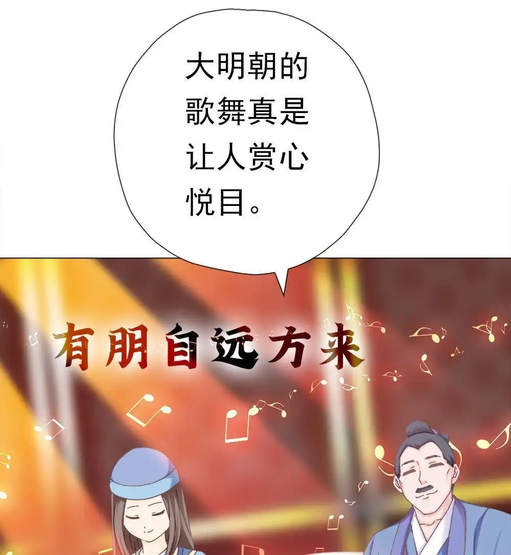 《元气异春秋》第39回 元气异春秋 第80页