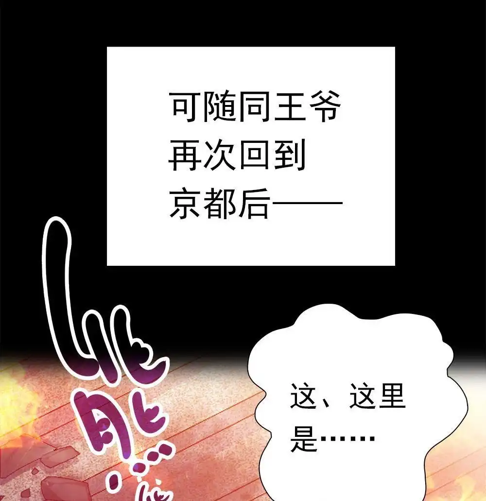《元气异春秋》第39回 元气异春秋 第11页