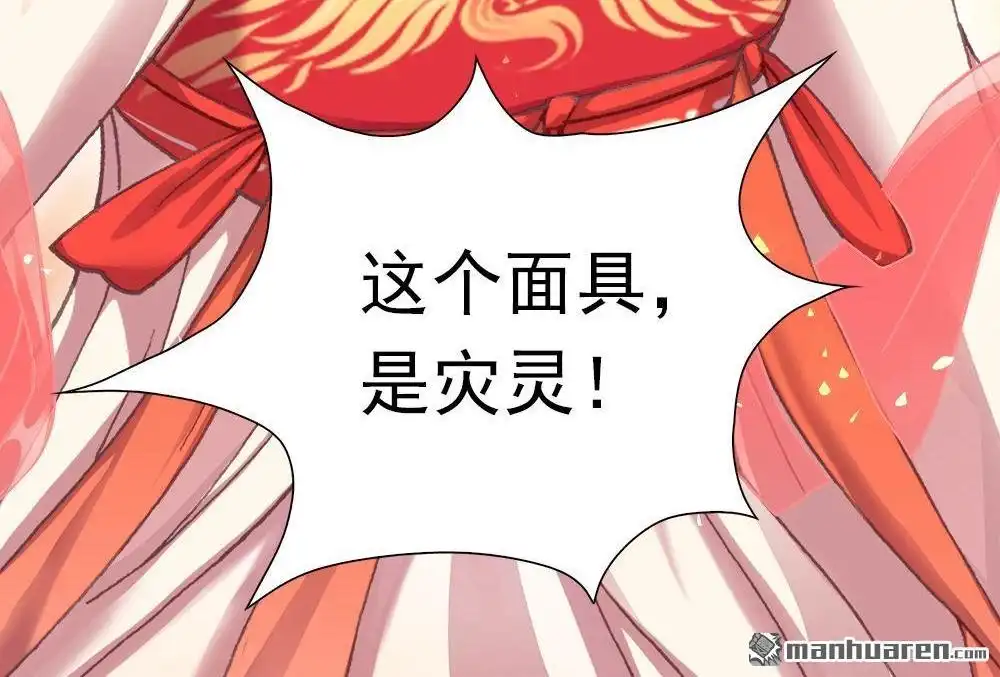 《元气异春秋》第39回 元气异春秋 第64页