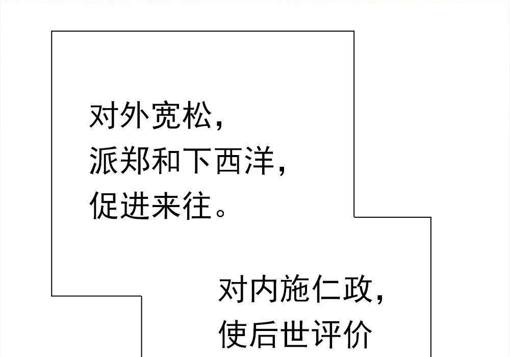 《元气异春秋》第39回 元气异春秋 第52页