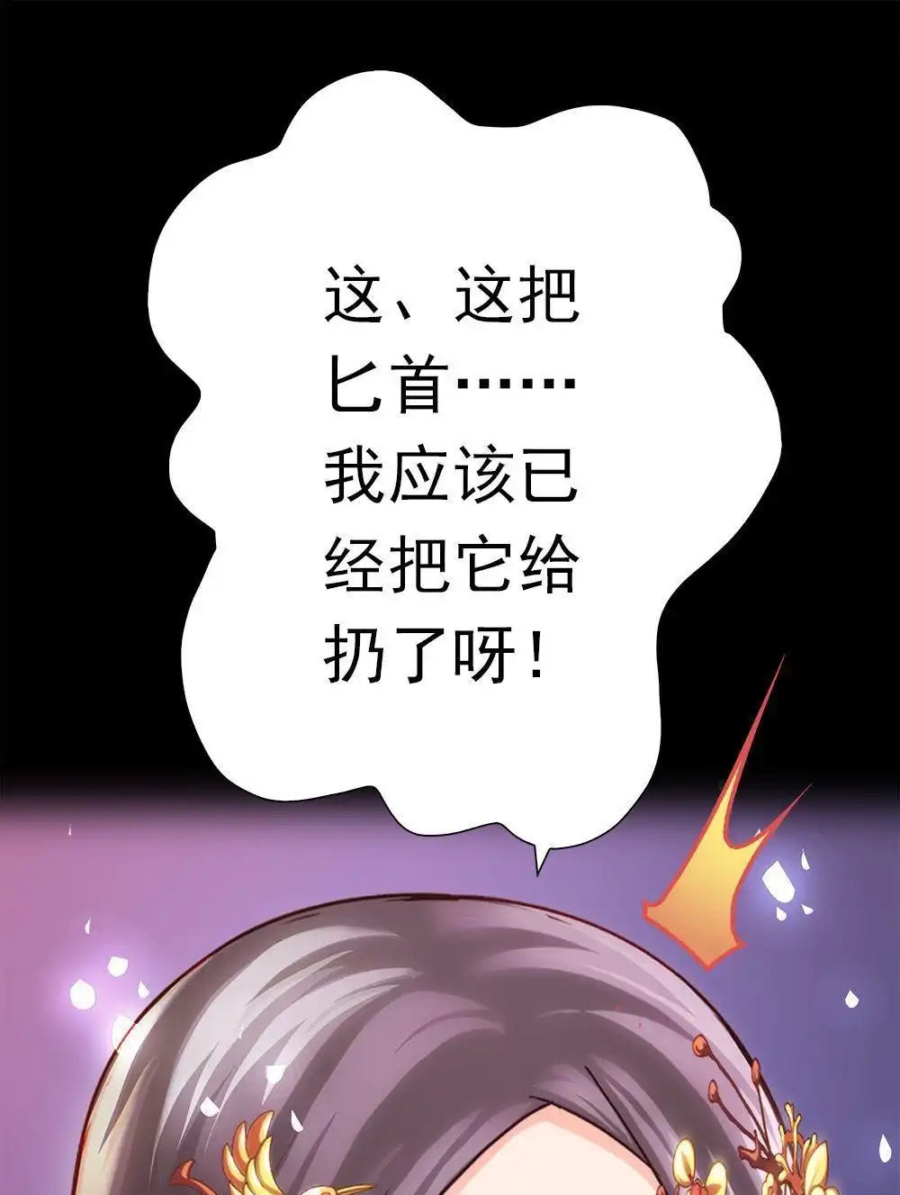 《元气异春秋》第39回 元气异春秋 第20页