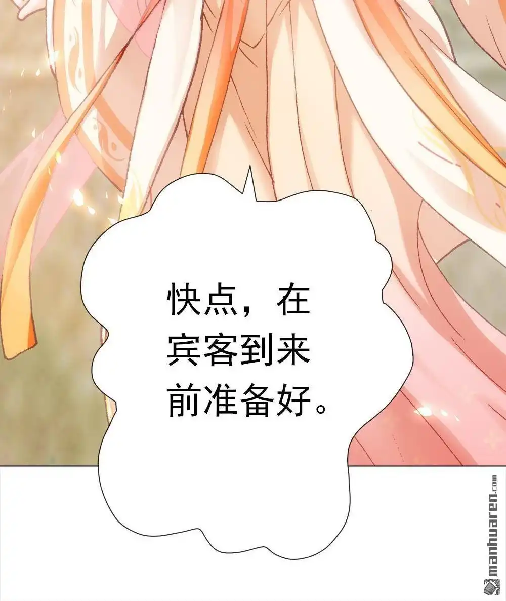 《元气异春秋》第39回 元气异春秋 第38页