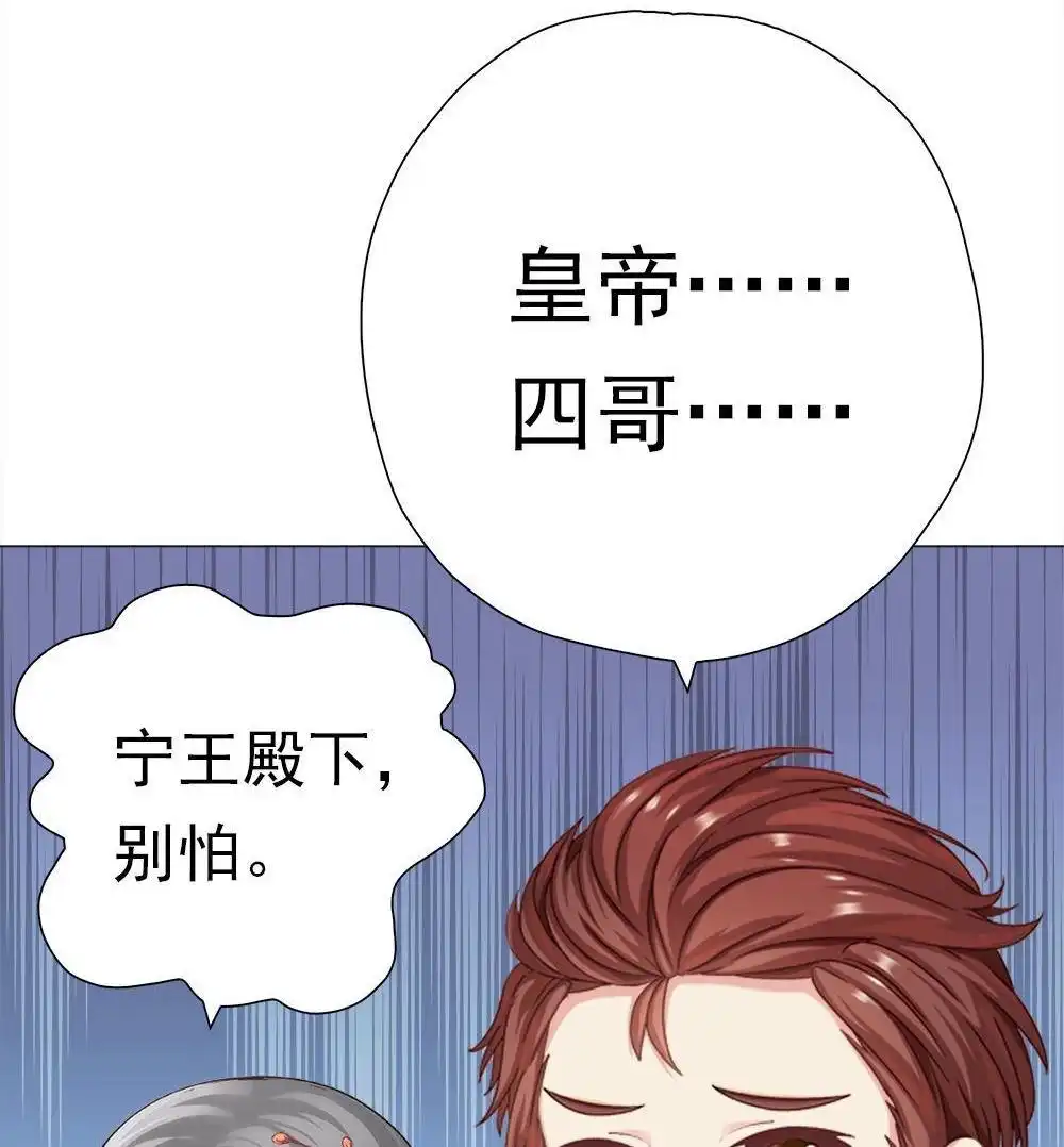 《元气异春秋》第39回 元气异春秋 第57页