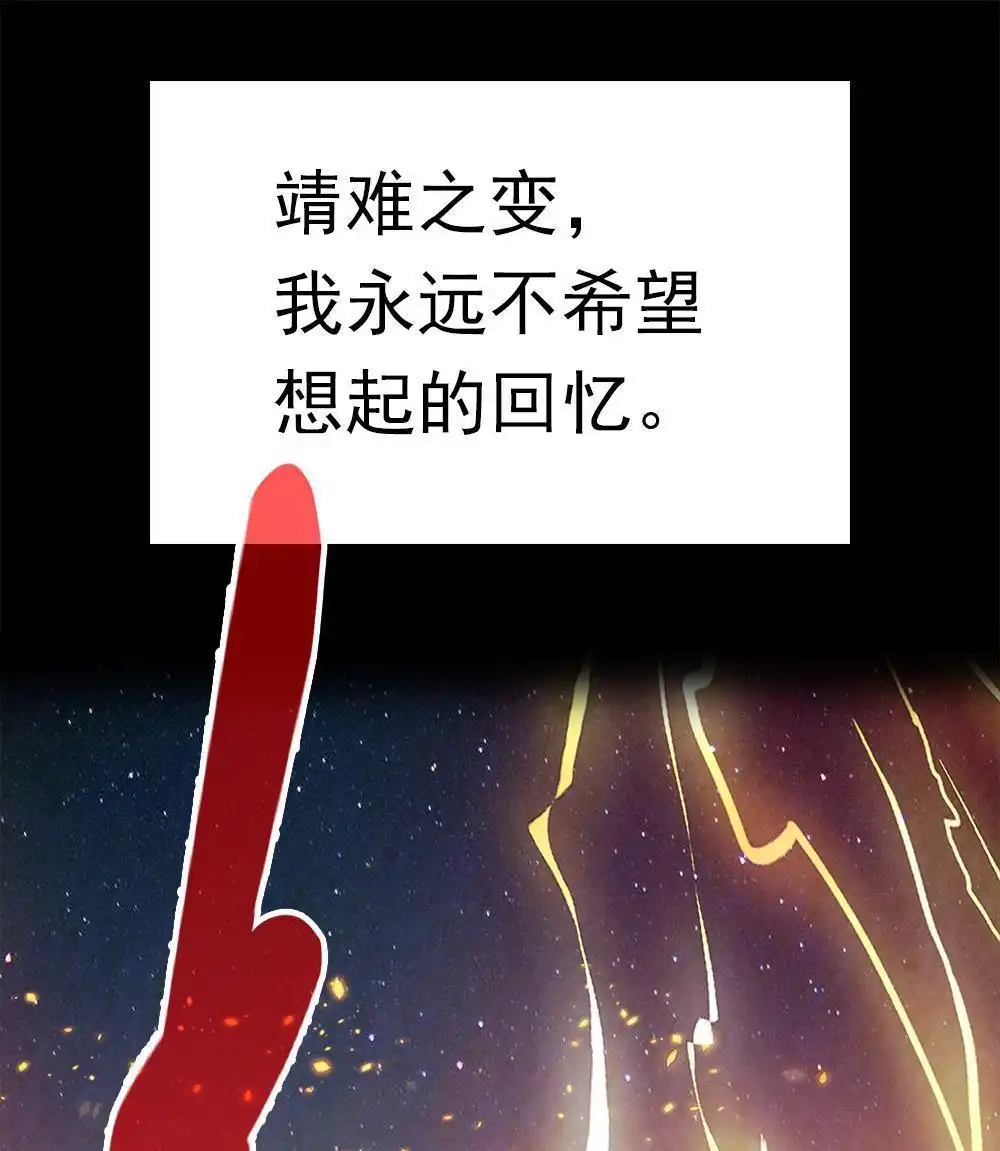 《元气异春秋》第39回 元气异春秋 第7页