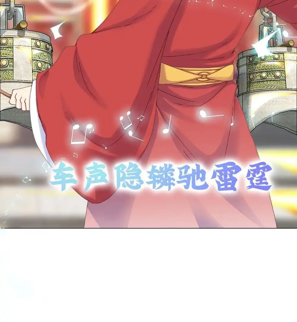 《元气异春秋》第39回 元气异春秋 第77页