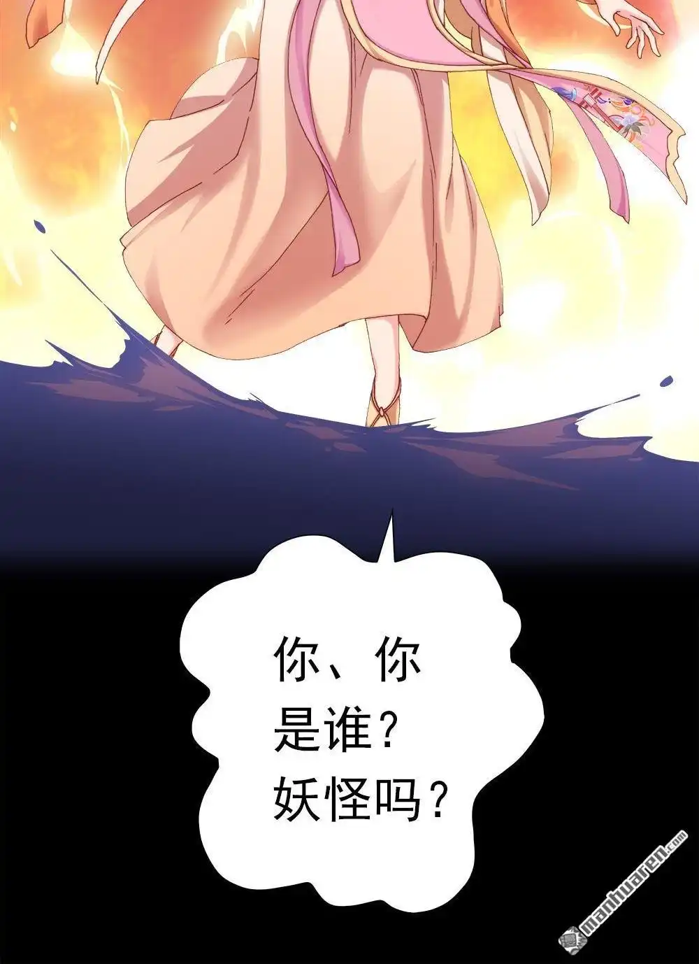 《元气异春秋》第39回 元气异春秋 第19页