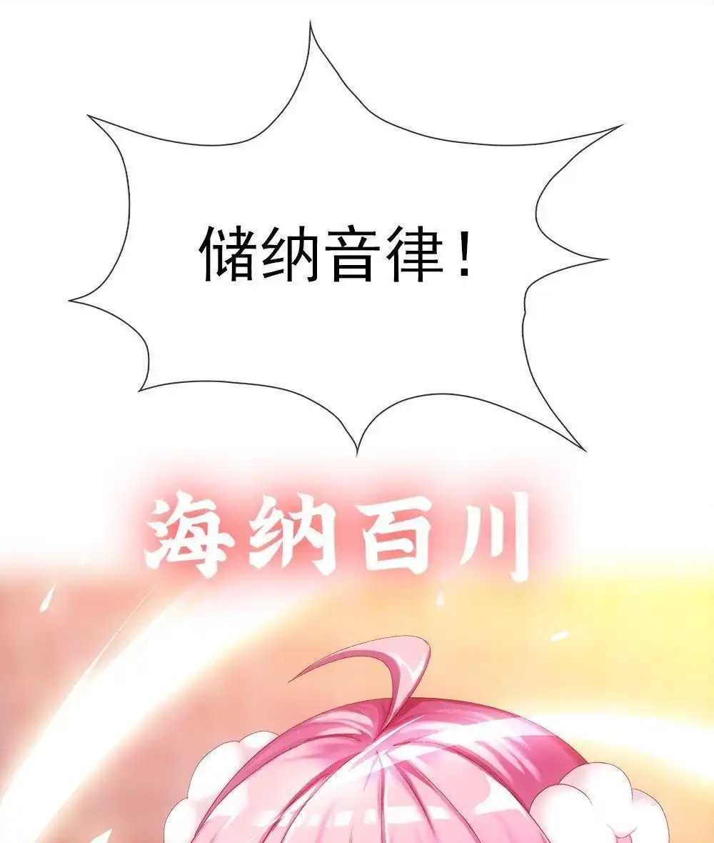 《元气异春秋》第39回 元气异春秋 第97页