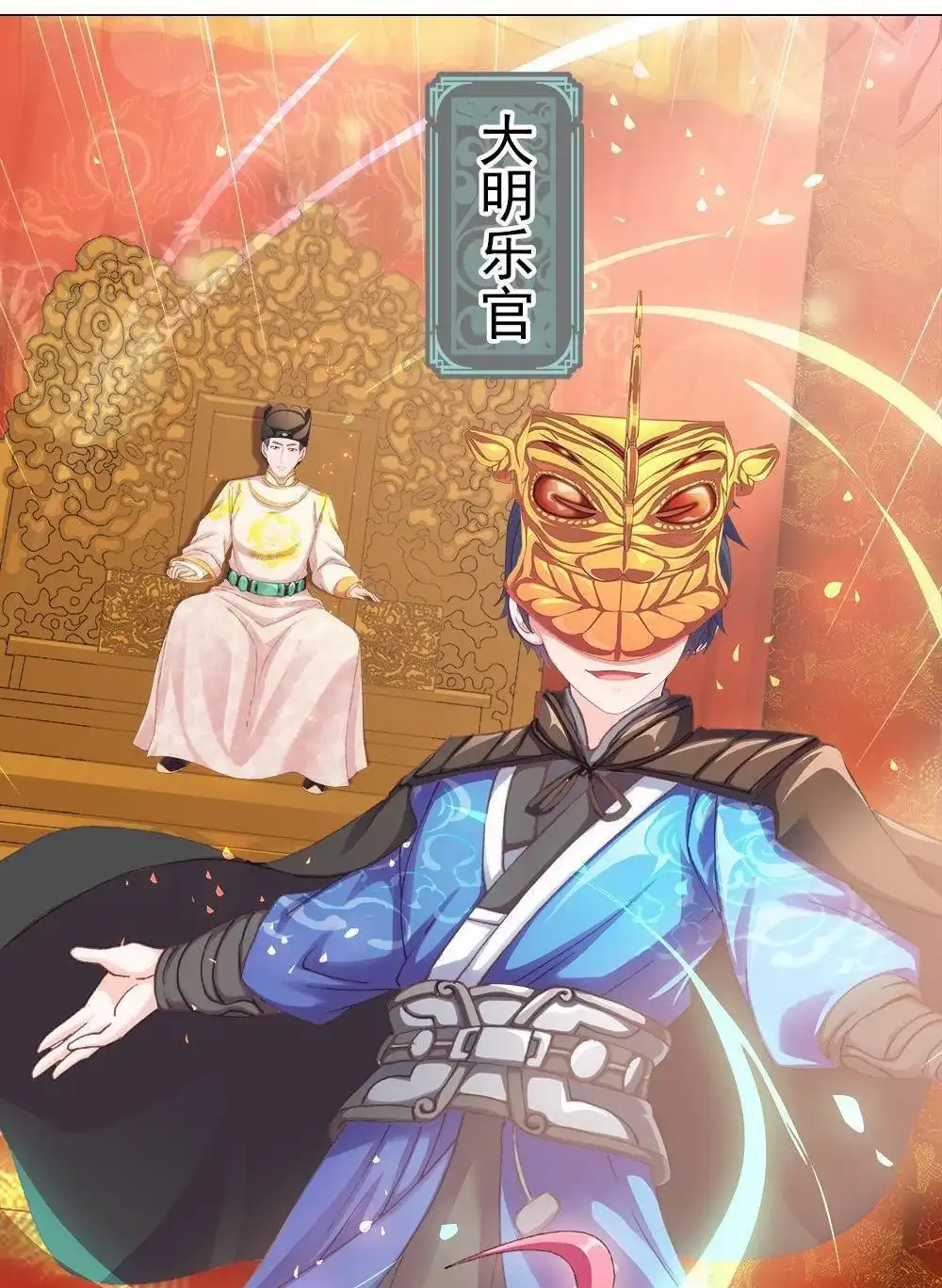 《元气异春秋》第39回 元气异春秋 第62页