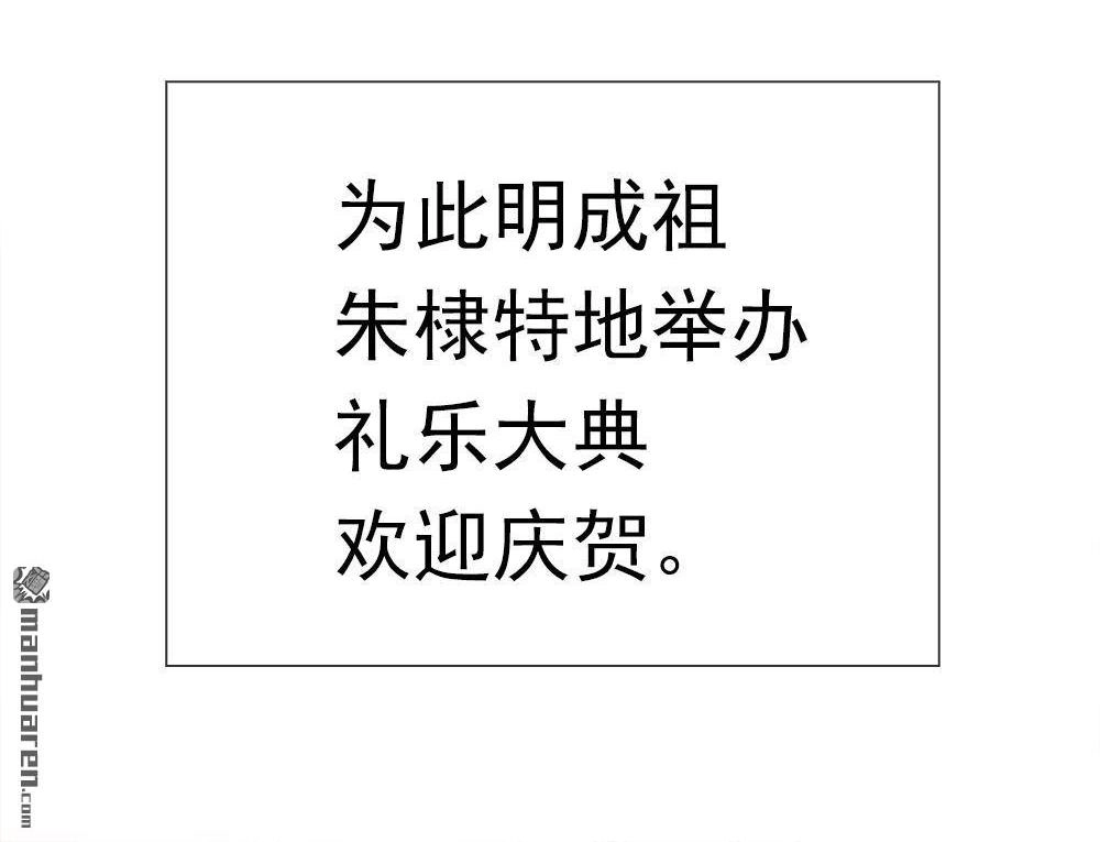 《元气异春秋》第39回 元气异春秋 第48页
