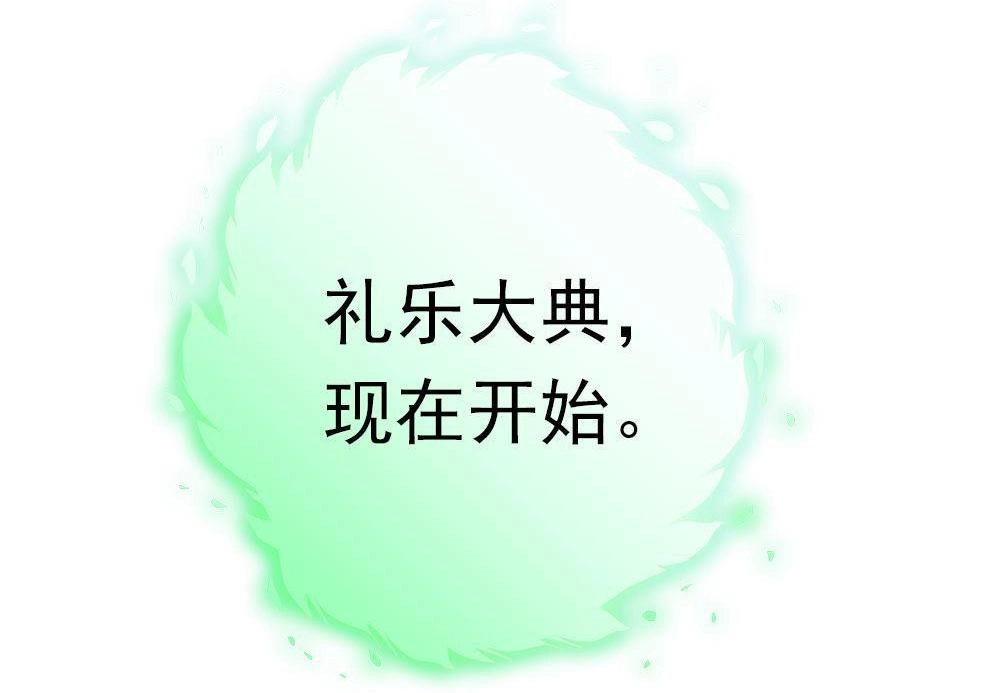 《元气异春秋》第39回 元气异春秋 第61页