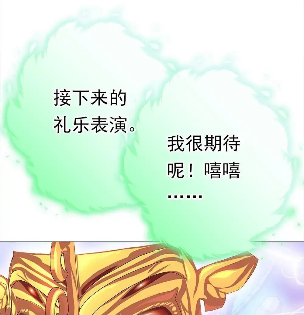 《元气异春秋》第39回 元气异春秋 第67页