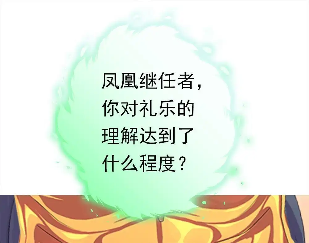 《元气异春秋》第39回 元气异春秋 第65页