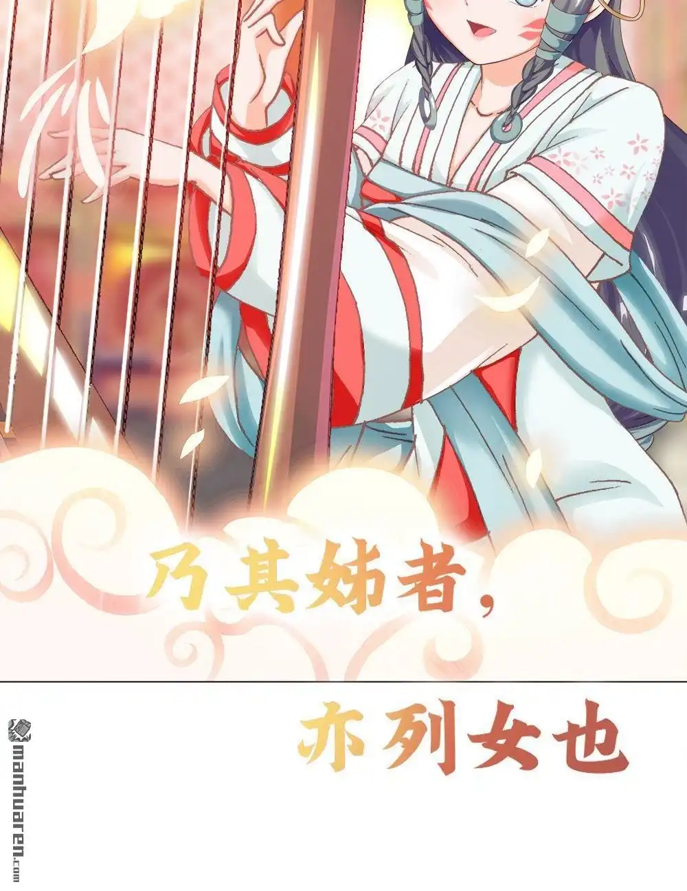 《元气异春秋》第39回 元气异春秋 第79页