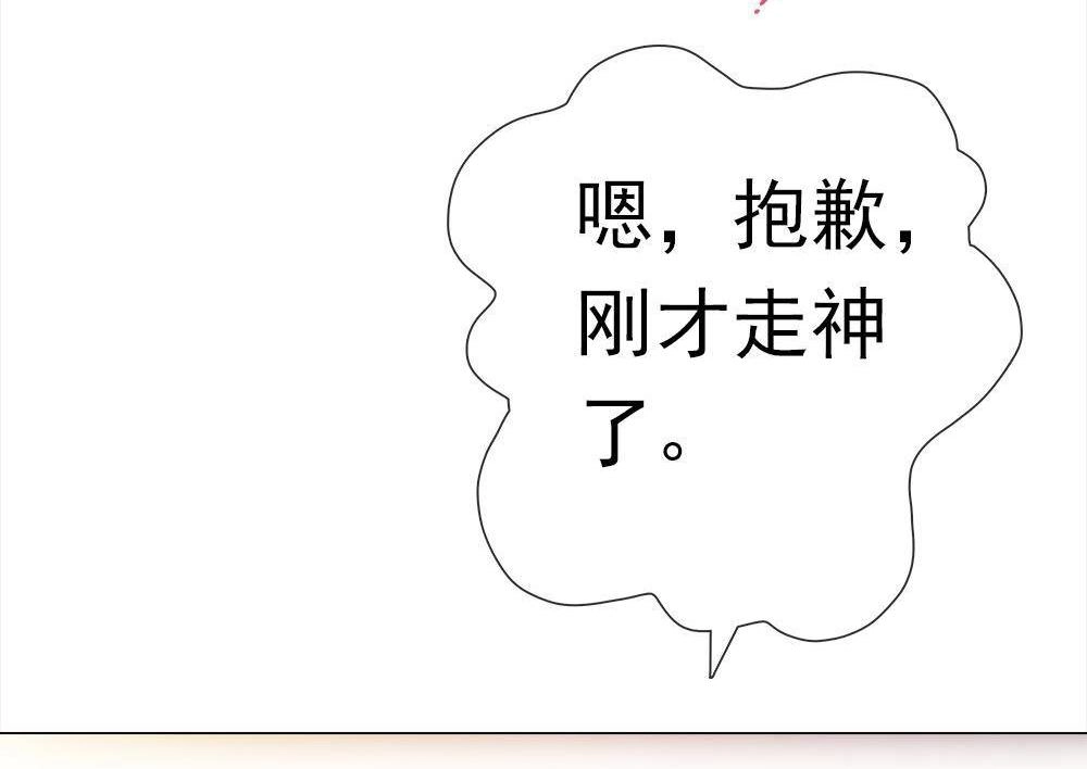 《元气异春秋》第39回 元气异春秋 第34页